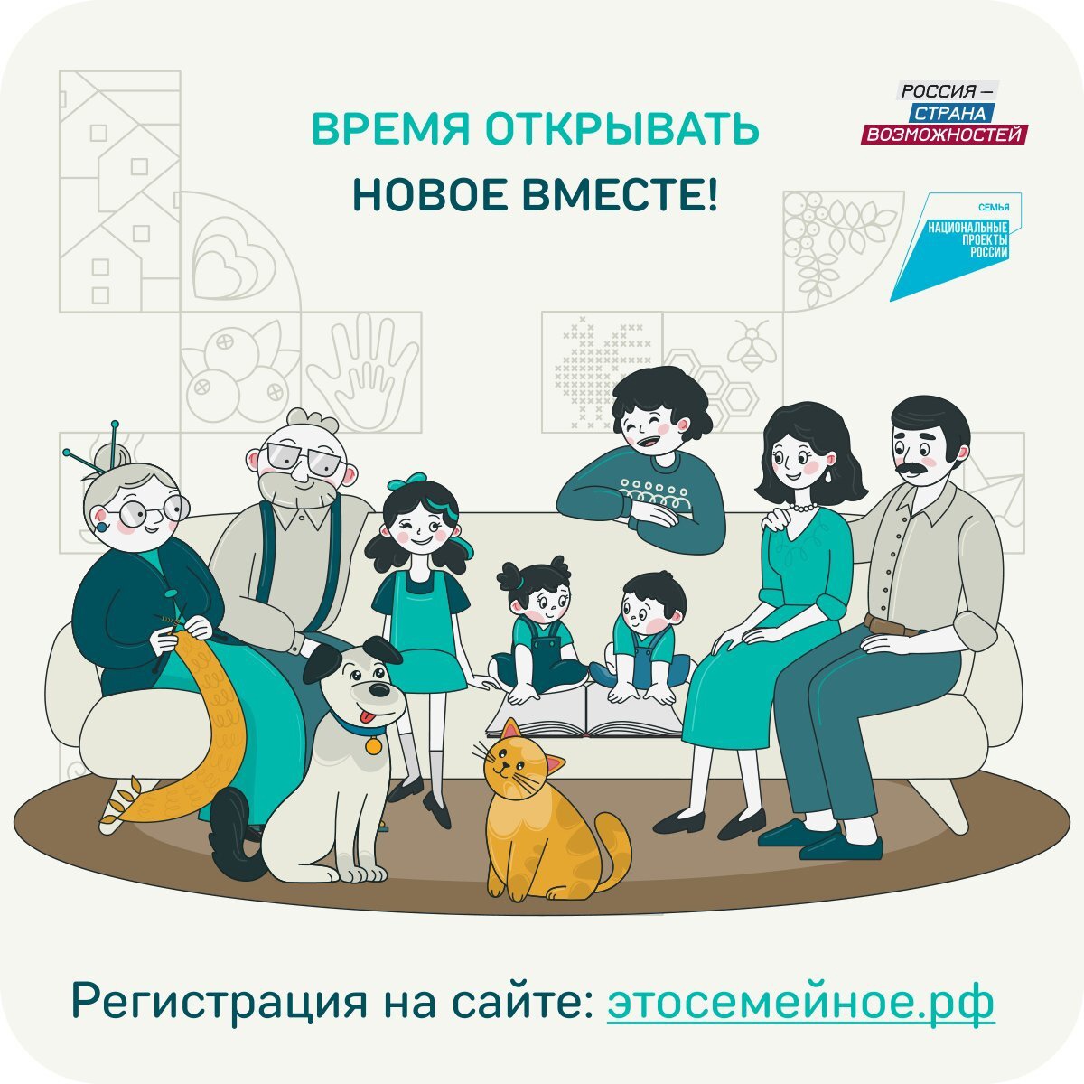 «Это у нас семейное».