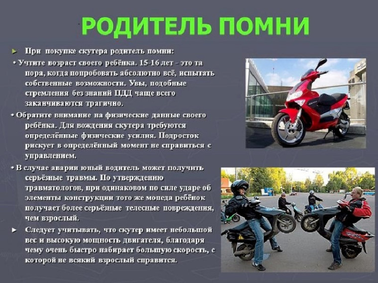 Памятка.