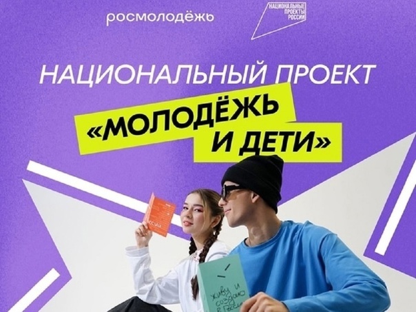 «Молодёжь и дети».